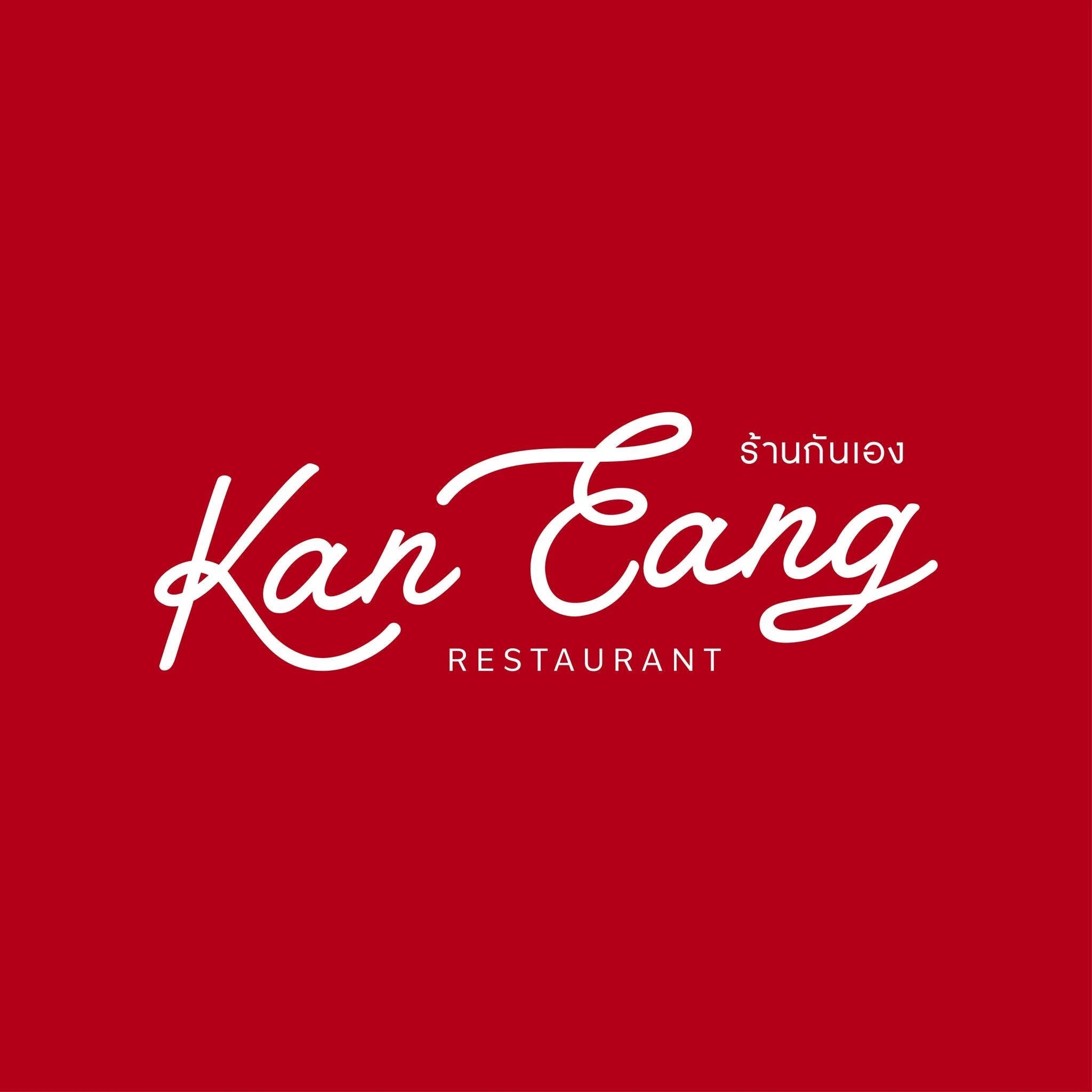 Kan Eang @ Pier logo