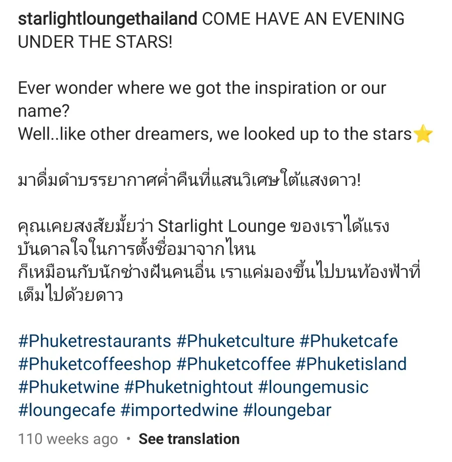 Evening Under the Stars caption — the story behind the name