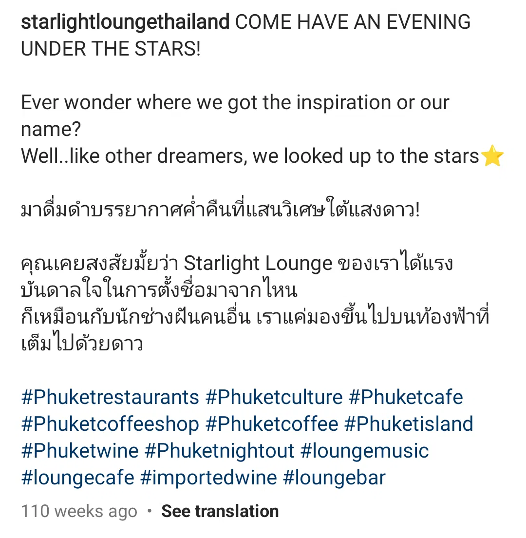 Starlight Lounge Instagram post about the inspiration behind the name